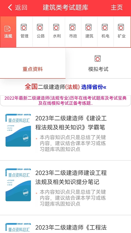 练题猫手机最新版图3