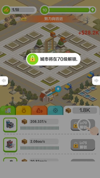 商业帝国游戏最新版图3