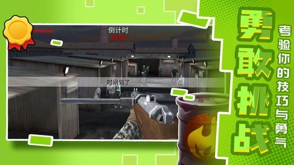 城市英雄射击2手游版图2