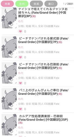 PikaPika漫画手机最新版图3