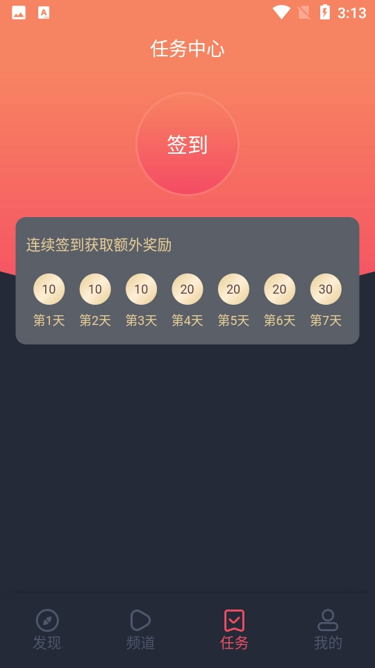 叮当漫画最新免费版图1