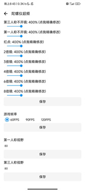 lt画质助手高级版(2)