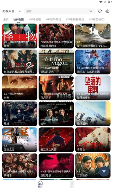 威尼影视手机版图3