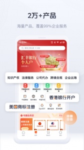 司盟企服最新版图2