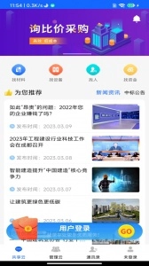 慧筑云(1)