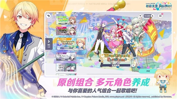 初音未来缤纷舞台正版