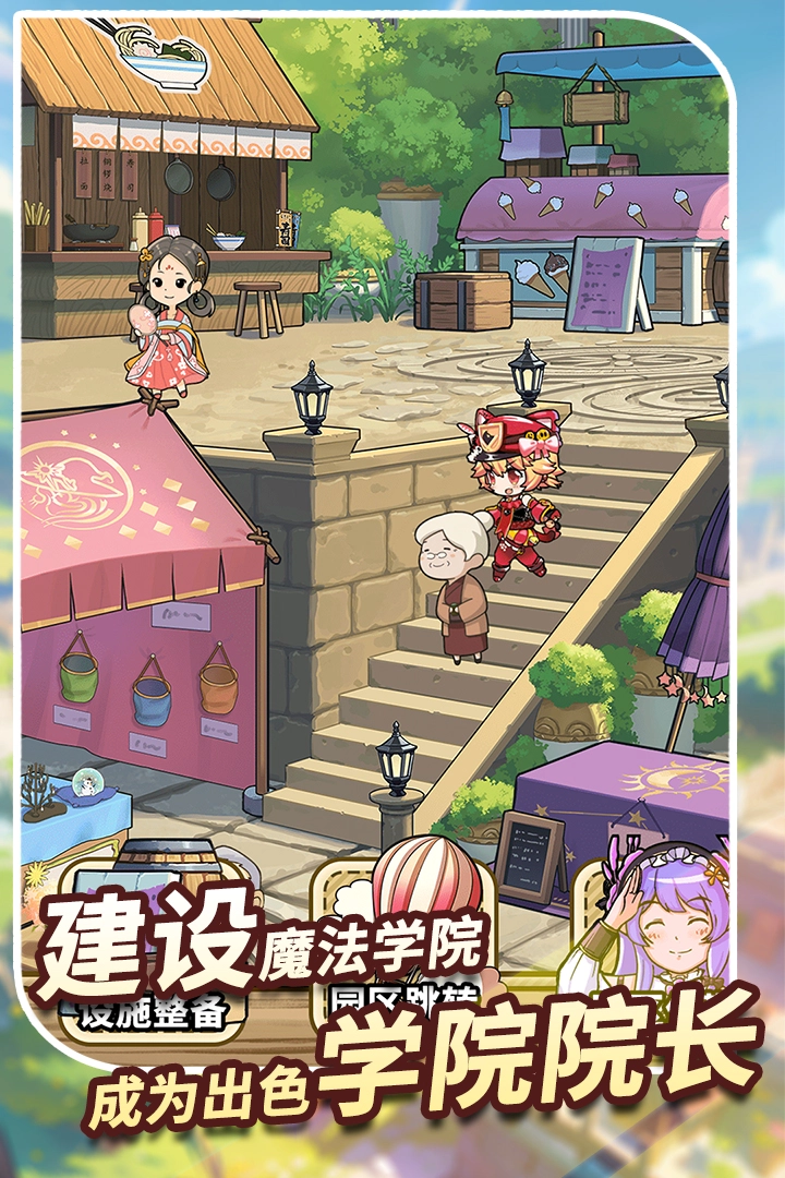 魔法祈幻界手游直装版