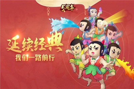 葫芦娃魅族版(2)