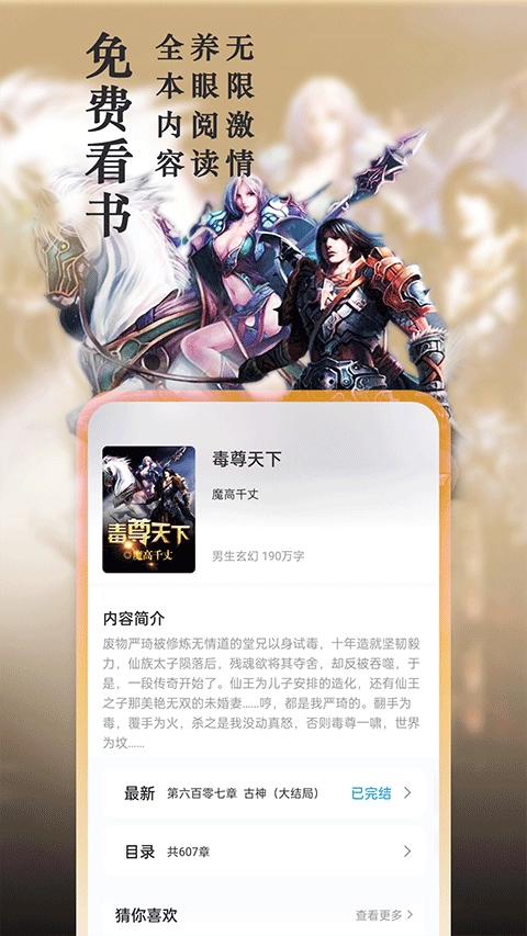 笔趣阁无弹窗免费原版图3