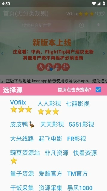 壳儿影视安卓直装版图4