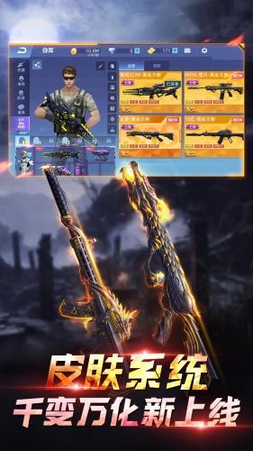 全民枪神边境王者无广告版图5