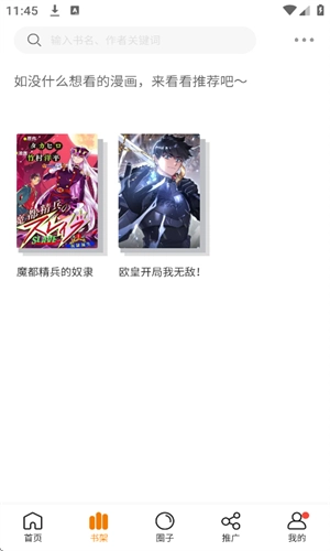 漫画社去广告版(1)