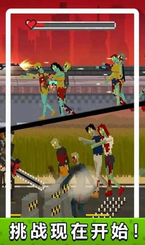 僵尸生化危机安卓免费版