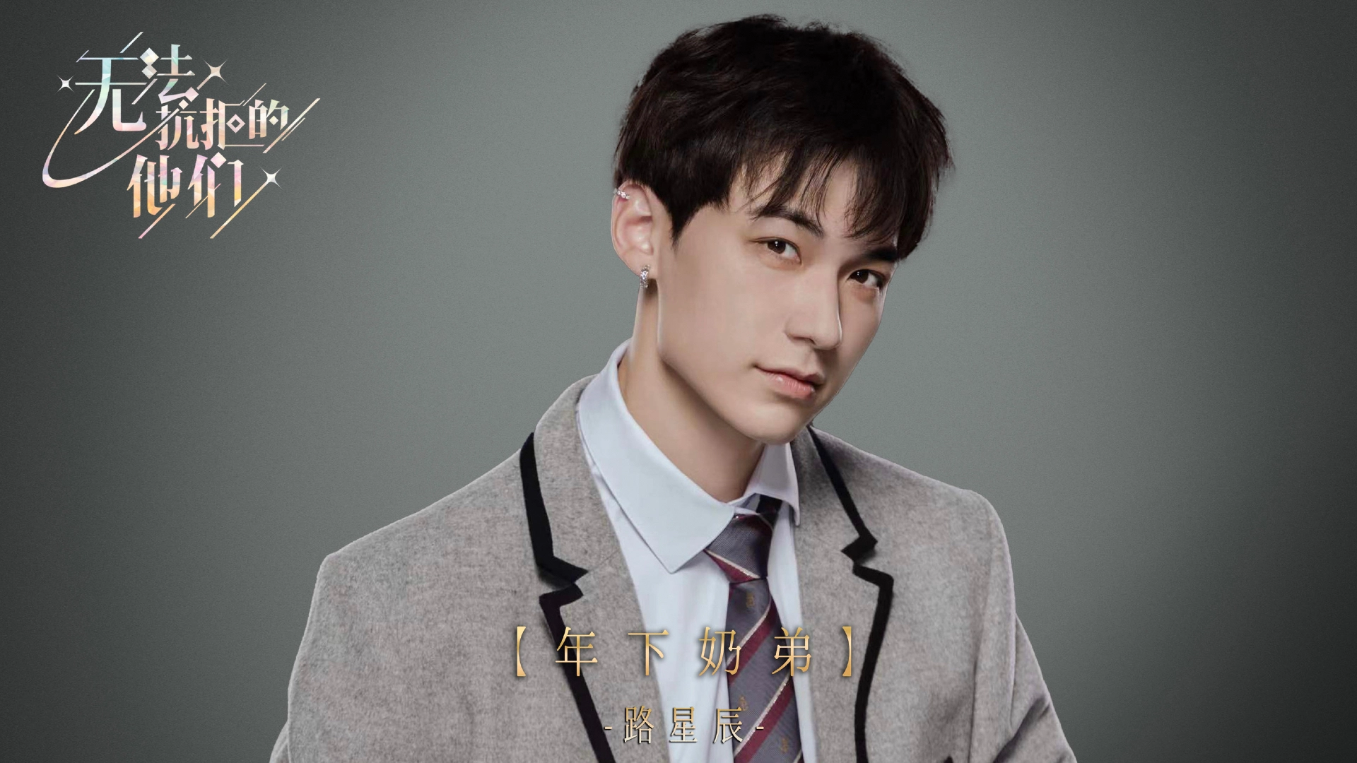 无法抗拒的他们游戏最新版图1