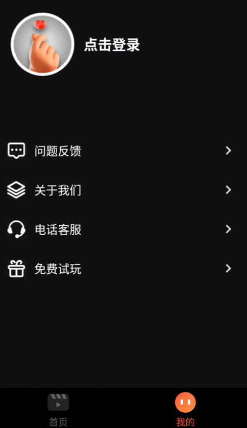 全网短剧天天看手机免费版图2