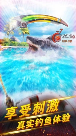 世界钓鱼之旅无敌版(1)