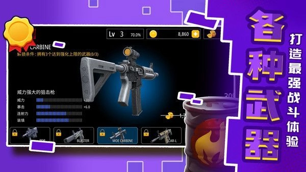 城市英雄射击2手游版图4