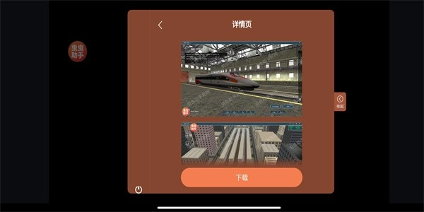 trs12火车模拟器游戏最新版图3