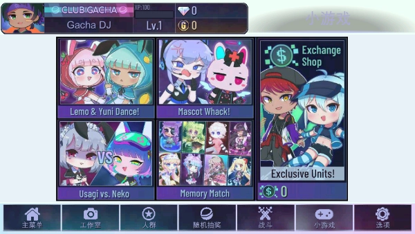 加查钻石汉化版(3)