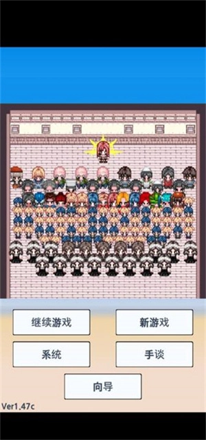 大出产时代DX手谈姬汉化版(5)