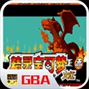 口袋妖怪永恒之焱XYZ神兽版