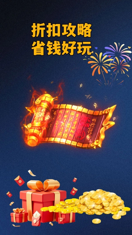 超折玩盒官方正版图1
