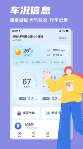 领骑摩托官方最新版图2