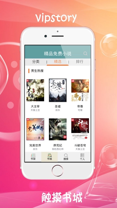 追书小说直装版图1