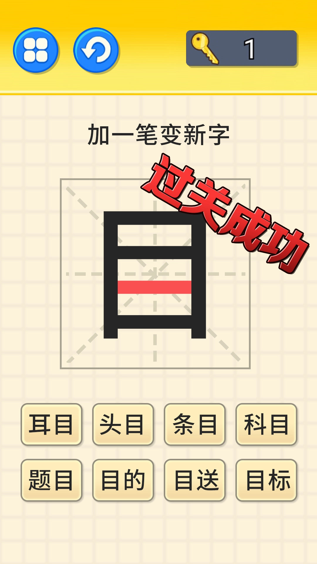 文字大挑战官方最新版