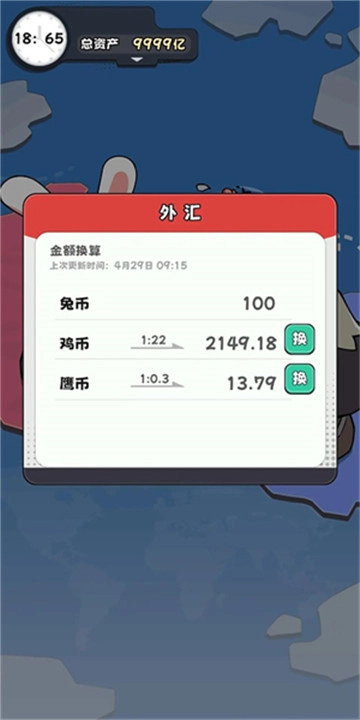 抄底模拟器免广告截图2