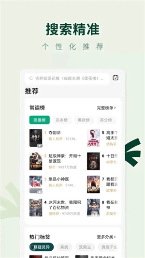 常读小说无广告安卓免费版图1