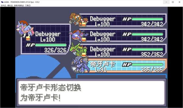 口袋妖怪绿宝石原版(2)