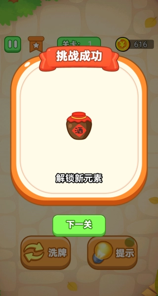 天天消除忙游戏最新版