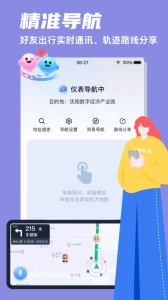 领骑摩托官方最新版图3
