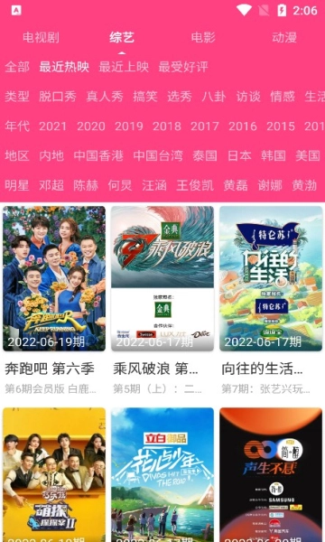 爱追剧安卓官方版图3