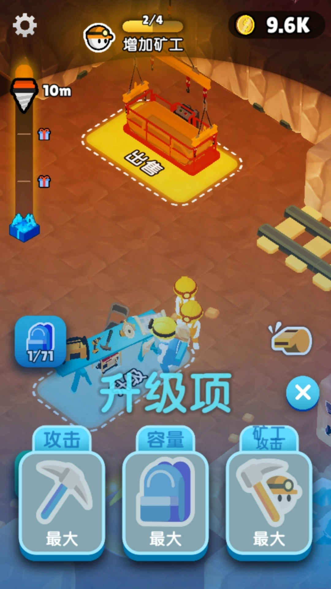 挖矿大冒险官方版