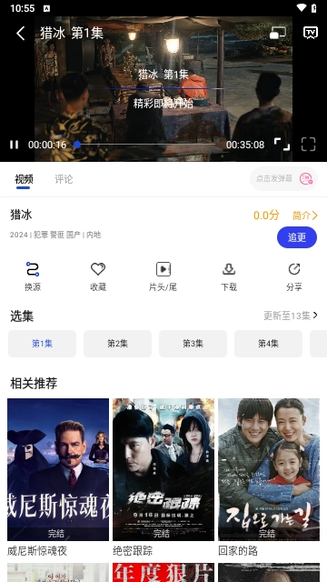 咖咖影视大全官方正版图3