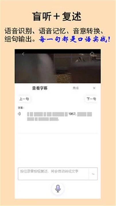 听典英语最新免费版图2