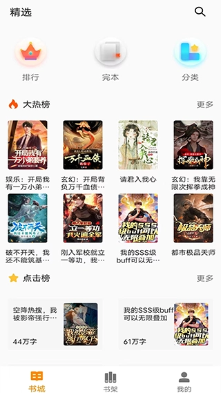 小书亭纯净版图1