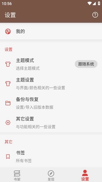 繁花小说手机最新版图1