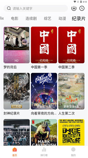 追剧达人纯净版(3)