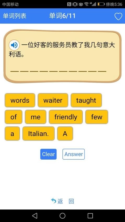 新概念英语单词同步学安卓版