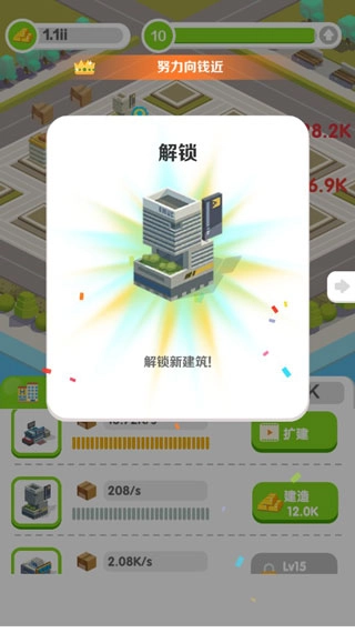 商业帝国游戏最新版图2