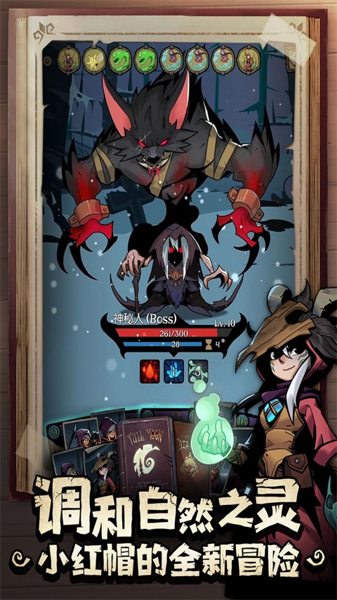 月圆之夜全职业全解锁版(1)