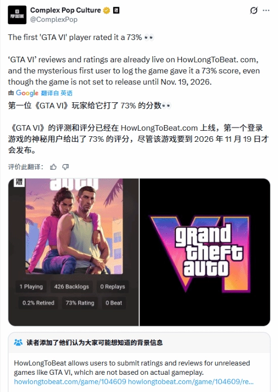 网传《GTA6》“评测”曝光？因其过于抽象引发网友爆笑