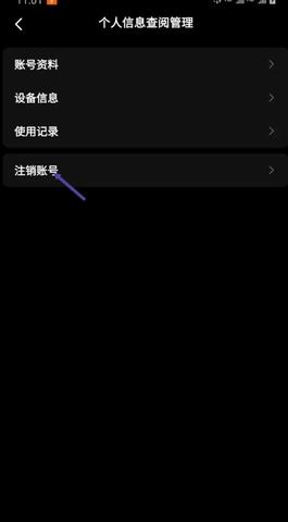 podo漫画纯净版图1