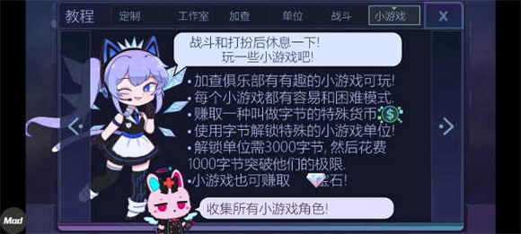 gacha club加查中文版图1
