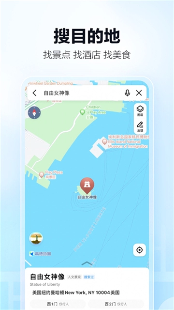 高德地图无广告纯净版图4