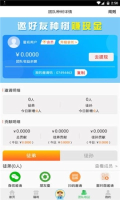 幸运金钱树红包版图3