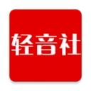 轻音社广播剧版